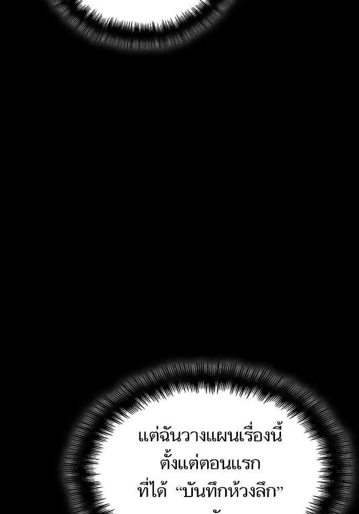 หลังวันสิ้นโลก ตอนที่ 81 รูปที่ 115