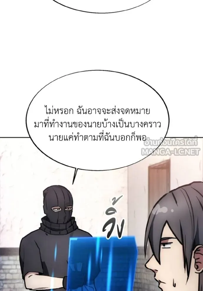 ศึกชิงบัลลังก์เทพเจ้ ตอนที่ 153 รูปที่ 96