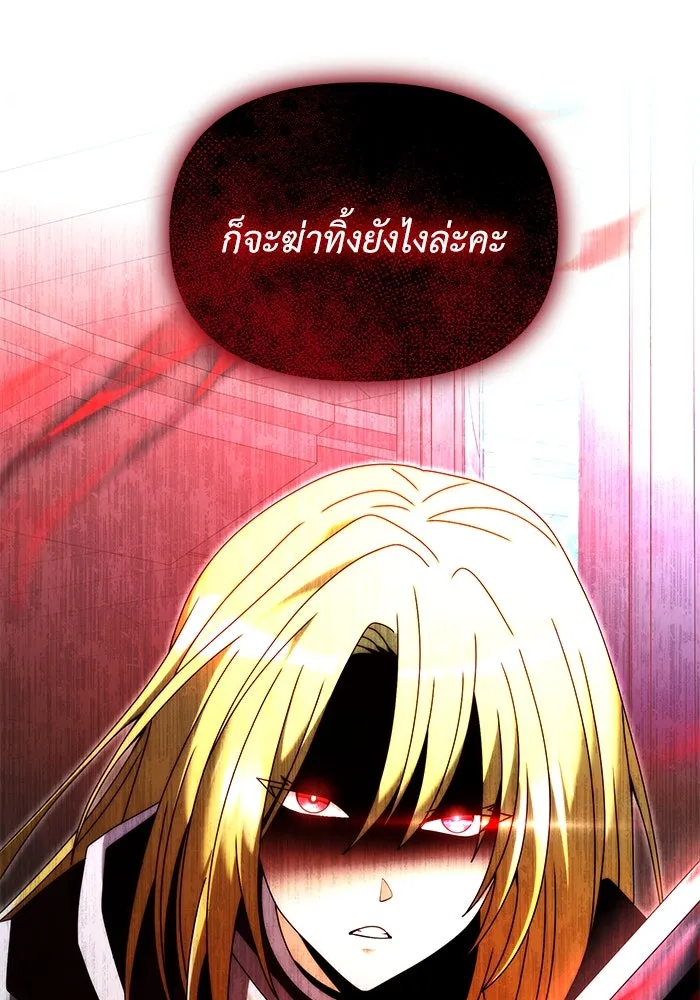 อัศวินดำล่าท้าเวลา ตอนที่ 79 รูปที่ 131