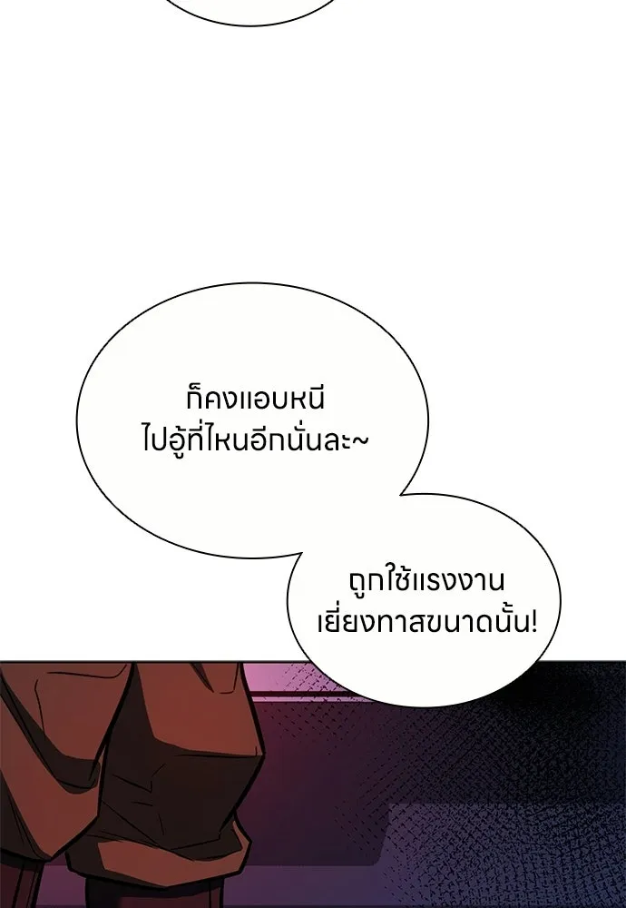 อัยการสายโหด ตอนที่ 26 รูปที่ 86