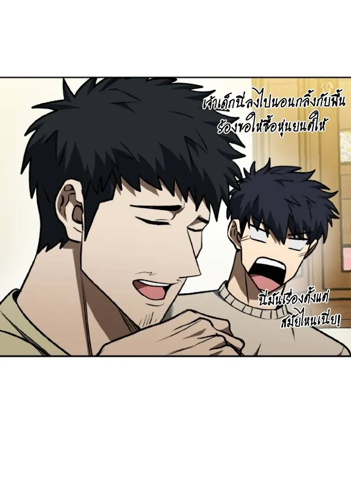 ราชาแห่งอ็อกทากอน ตอนที่ 116 รูปที่ 53