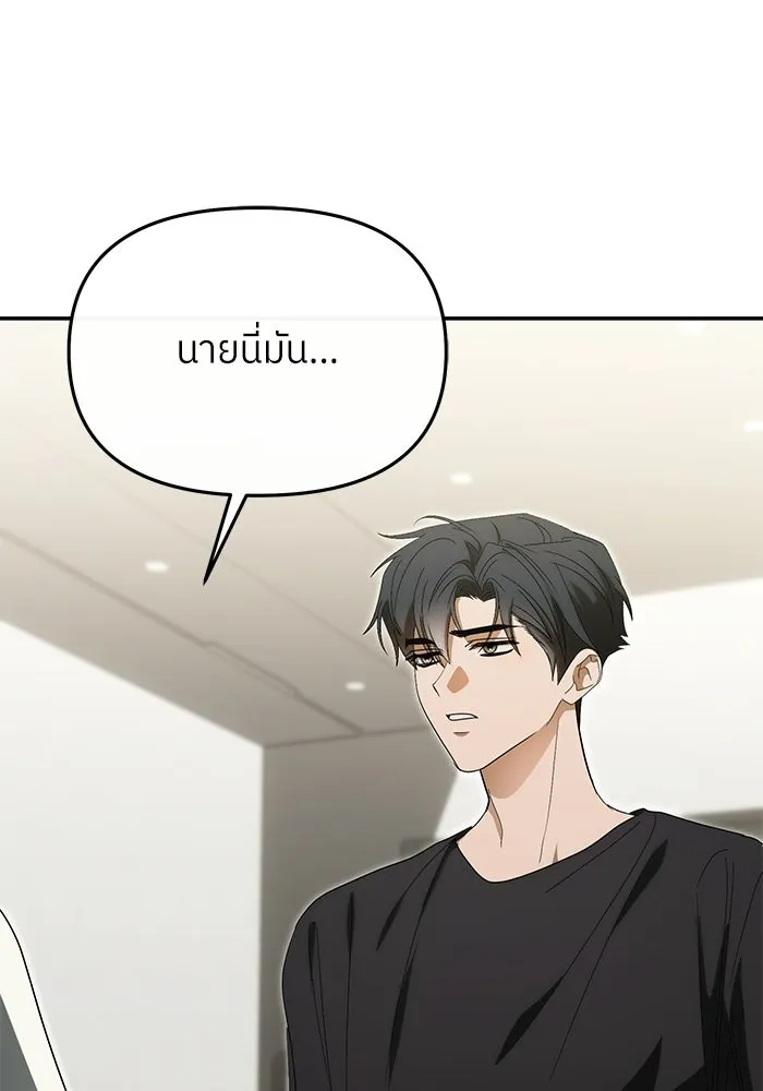ย้อนเวลามาเป็นมักเน่ ตอนที่ 77 รูปที่ 106