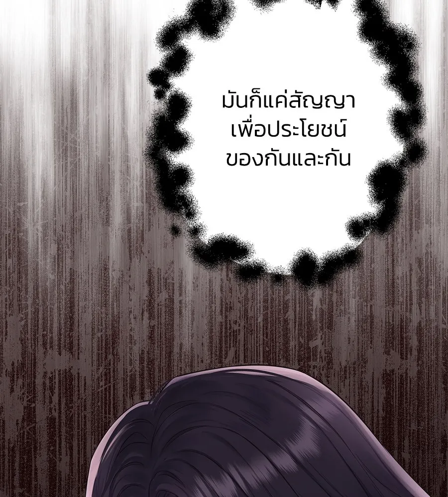 บาสเตียน ตอนที่ 23 รูปที่ 82