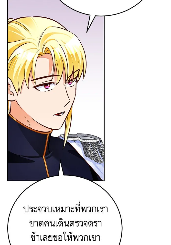 บุตรีดยุกขอไม่แต่งงานbrกับหนุ่มในฝัน ตอนที่ 83 รูปที่ 124