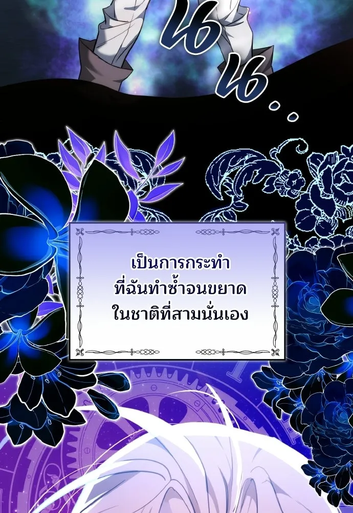 เหตุผลที่นางร้ายจับดาบ ตอนที่ 10 รูปที่ 11