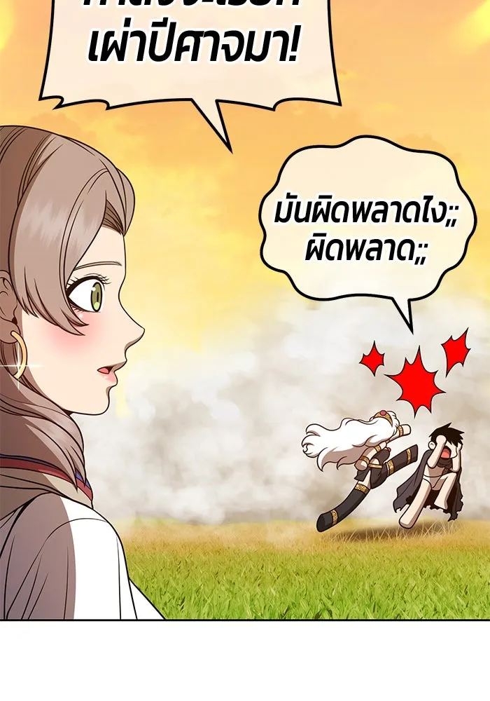 +99 ท่อนไม้พร้อมบวก ตอนที่ 43 รูปที่ 302