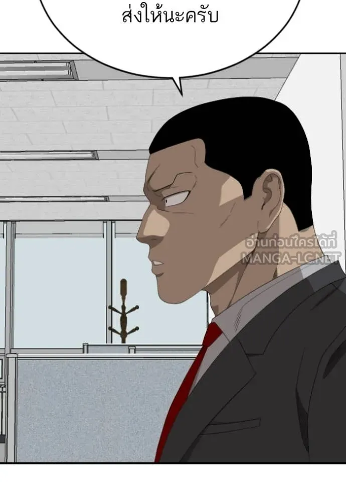 BAD GUY ตอนที่ 283 รูปที่ 15