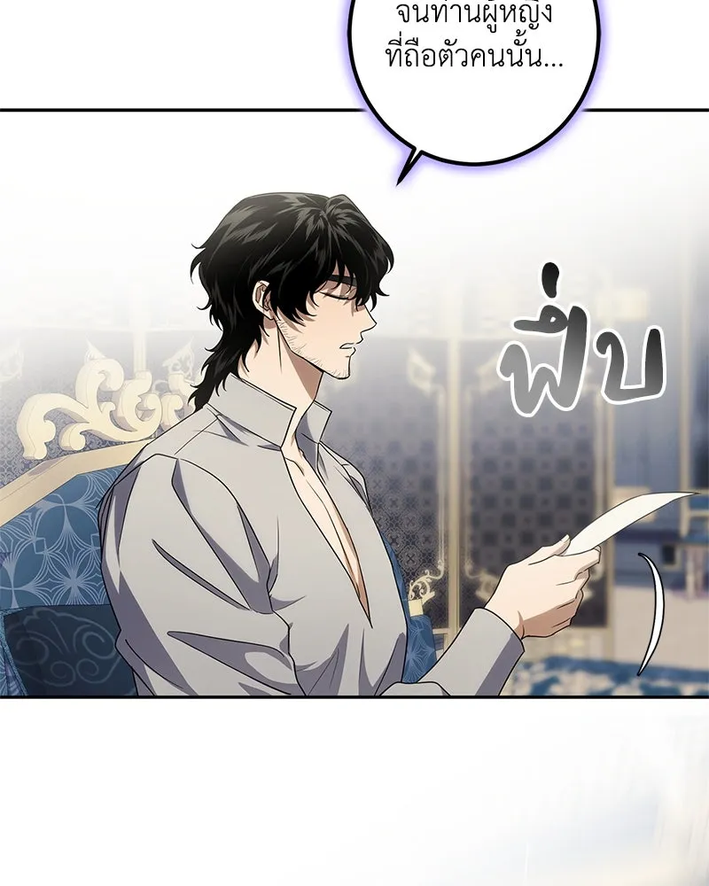 ดัชเชสเชลย ตอนที่ 6 รูปที่ 95