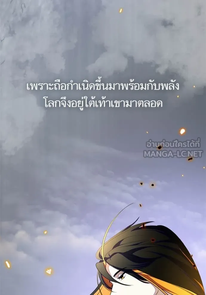 Return to Player ตอนที่ 200 รูปที่ 14