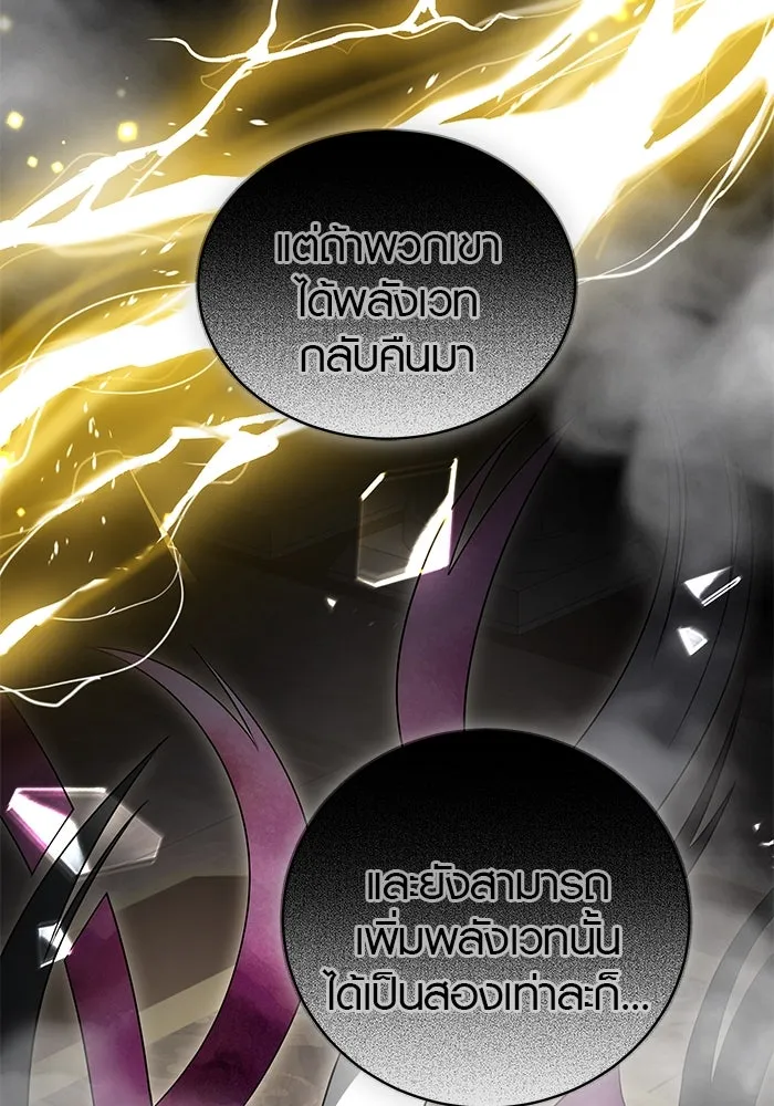 เหตุผลที่ฉันนอกใจ ตอนที่ 63 รูปที่ 130