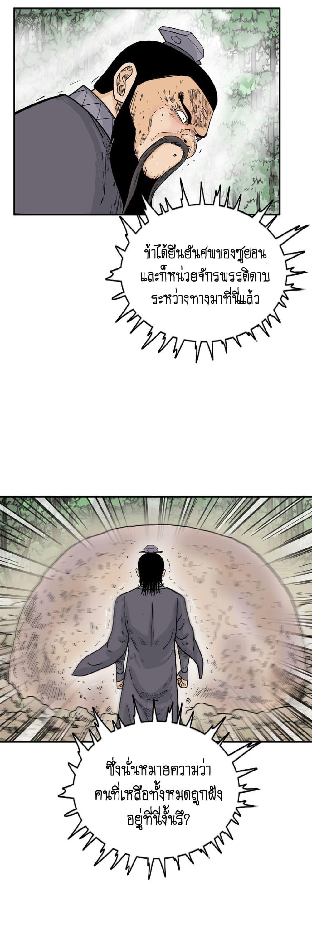 Manga-lc-com อ่านมังงะ อ่านการ์ตูน ออนไลน์ ฟรี Fist Demon Of Mount Hua ตอนที่ 1 2 3 4 5 6 7 8 9 10 11 12 13 14 ฟรี ไม่มีโฆษณา Manga-lc - อ่าน มังงะ อ่าน การ์ตูน ออนไลน์ อ่านมังงะ ฟรี