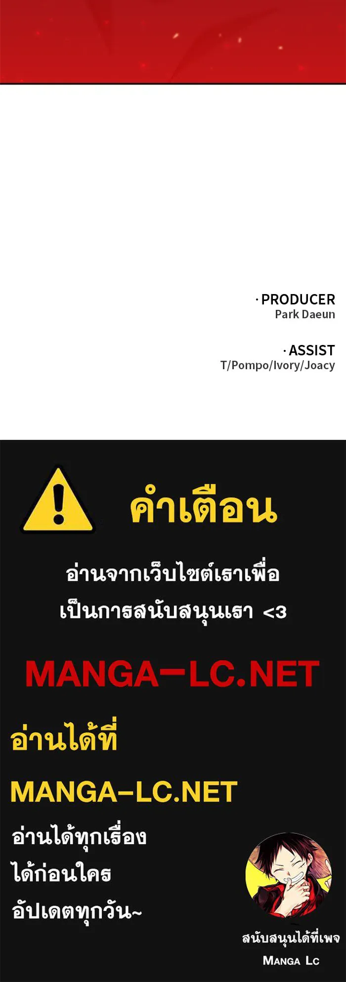 อดีตบอสหอคอย ตอนที่ 47 รูปที่ 214