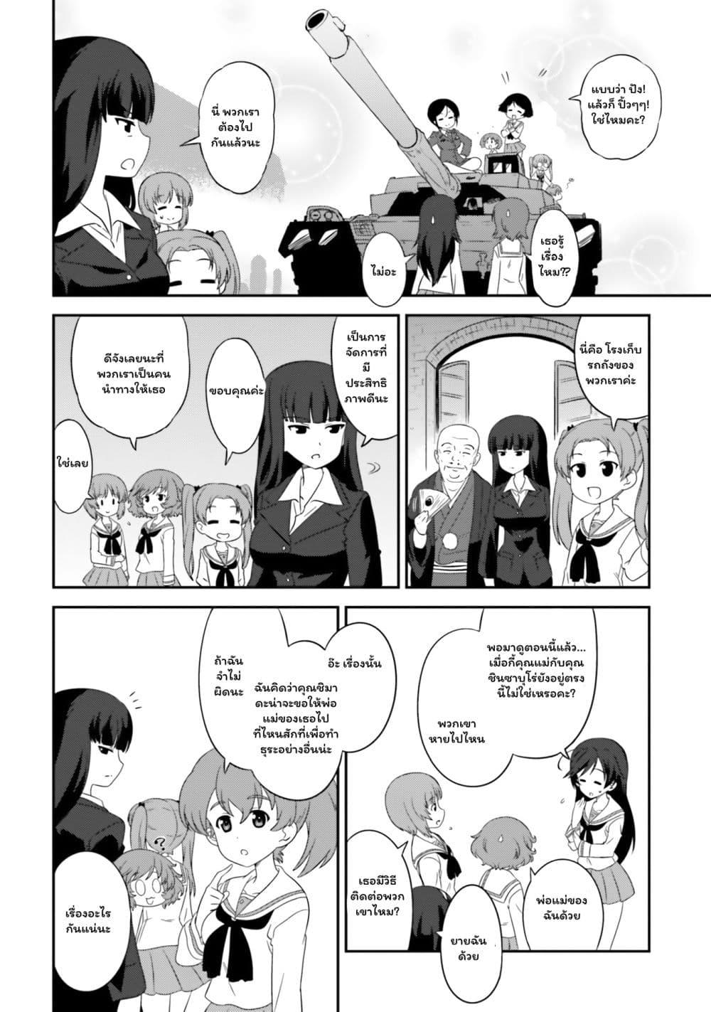 Manga-lc-com อ่านมังงะ อ่านการ์ตูน ออนไลน์ ฟรี Girls & Panzer – Motto Love Love Sakusen Desu! ตอนที่ 1 2 3 4 5 6 7 8 9 10 11 12 13 14 ฟรี ไม่มีโฆษณา Manga-lc - อ่าน มังงะ อ่าน การ์ตูน ออนไลน์ อ่านมังงะ ฟรี