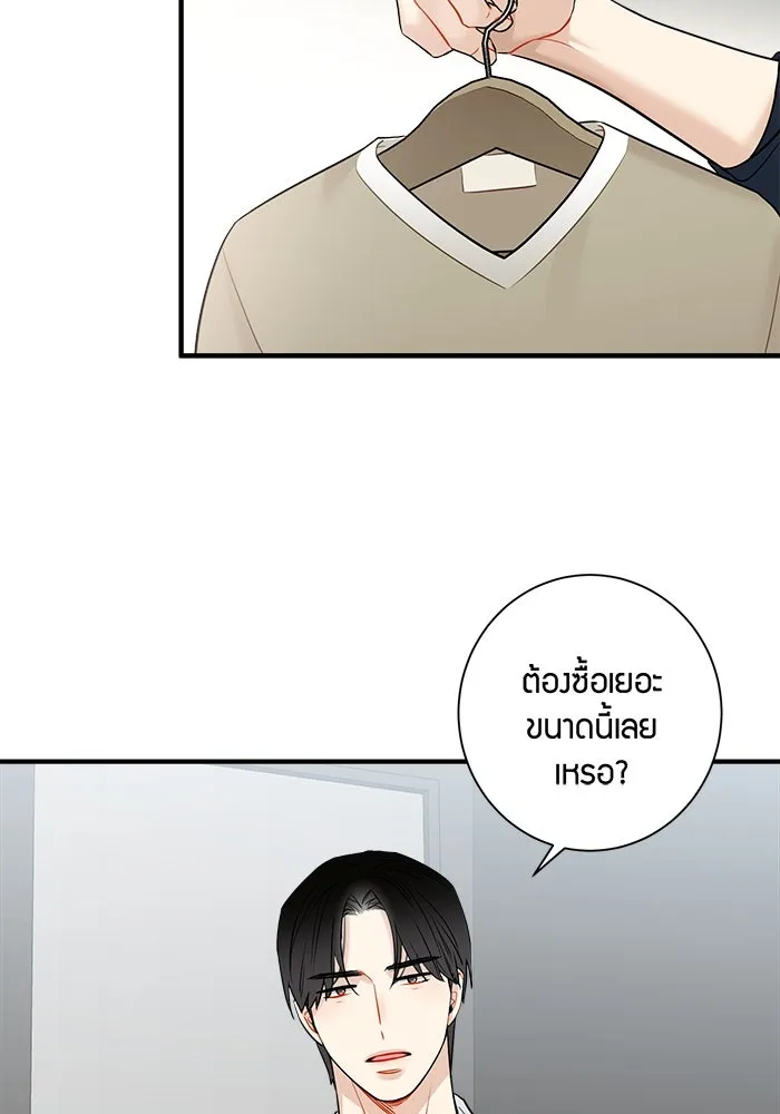 Good Gosh Daddy ตอนที่ 5 งานแรก รูปที่ 2