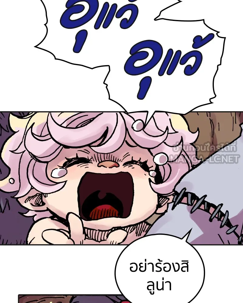 เคลวาเทส อสูรจอมราชัน ตอนที่ 13 การพบเจอกับเวทมนตร์ รูปที่ 12