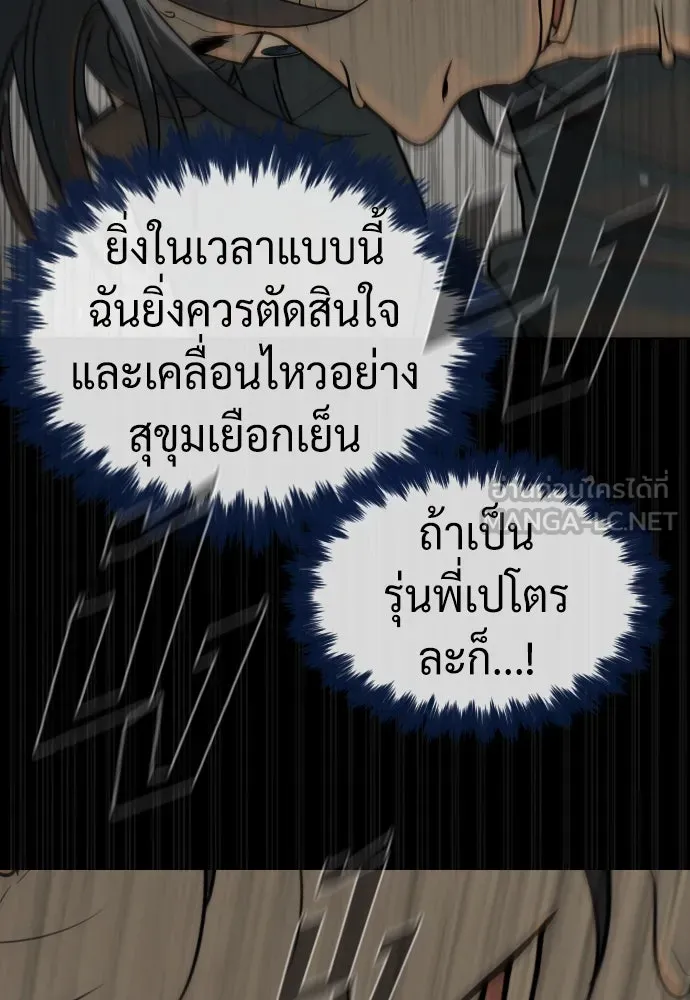 นักฆ่าย้อนวัย ตอนที่ 80 รูปที่ 156
