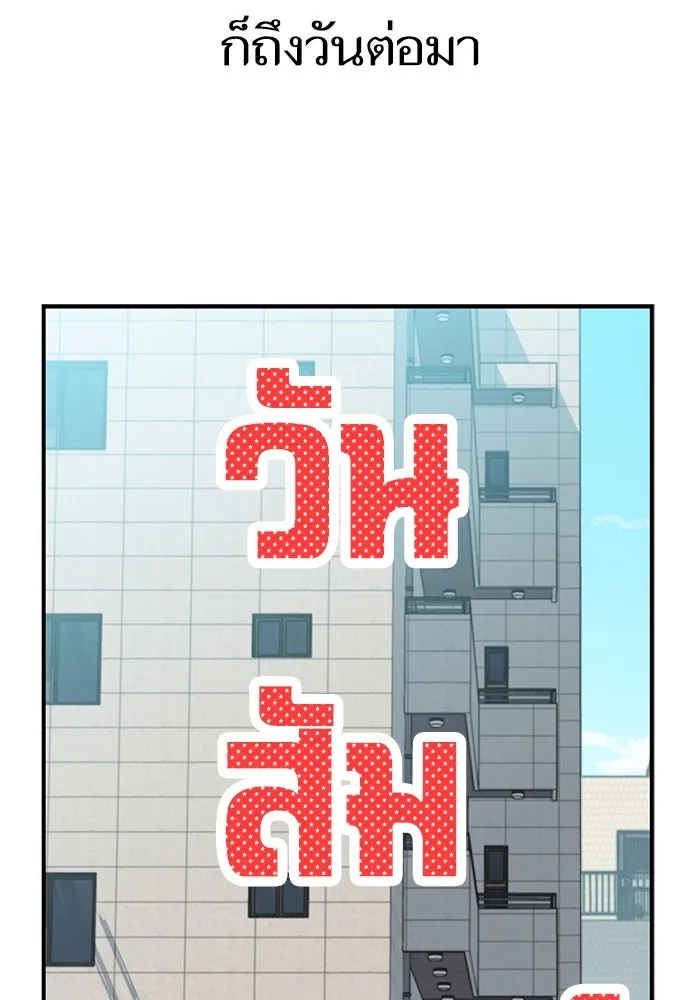 โชคชะตานำพารัก ตอนที่ 41 อีกนิด รูปที่ 119