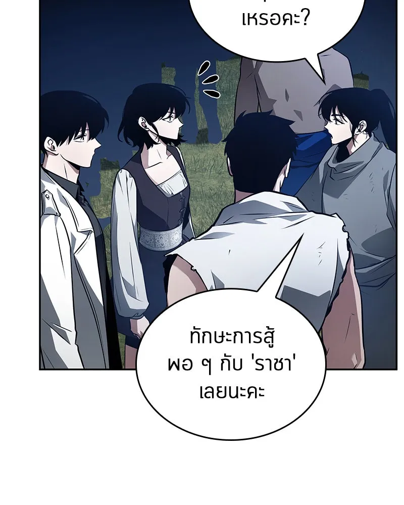 Omniscient Reader อ่านชะตาวันสิ้นโลก ตอนที่ 24 สิ่งที่สามารถเปลี่ยนแปลงได้ (9 รูปที่ 86