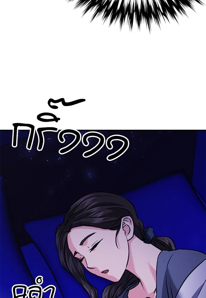 ดรูอิดแห่งสถานีโซล ตอนที่ 131 รูปที่ 175