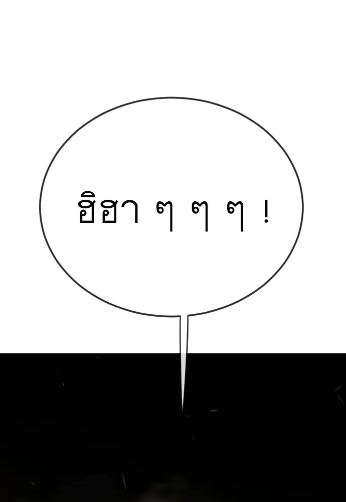 ยุคแห่งยอดมนุษย์ ตอนที่ 117 รูปที่ 71
