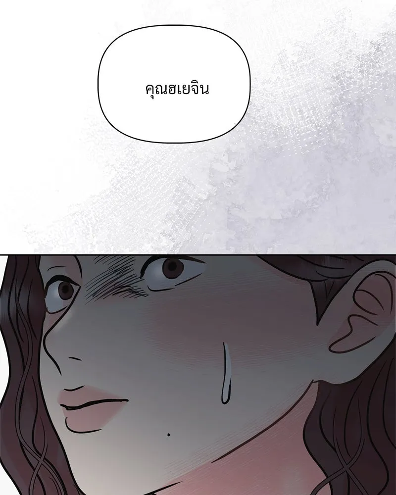 รักนี้ไม่ต้องมีเซนส์ ตอนที่ 8 รูปที่ 145