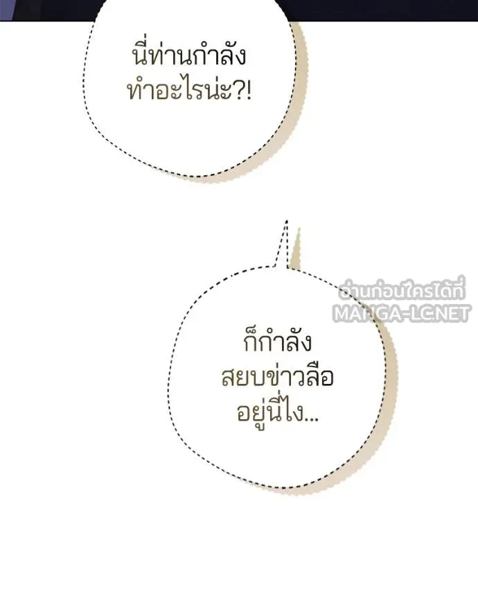 ถ้าเป็นนางร้าย ตอนที่ 22 รูปที่ 122