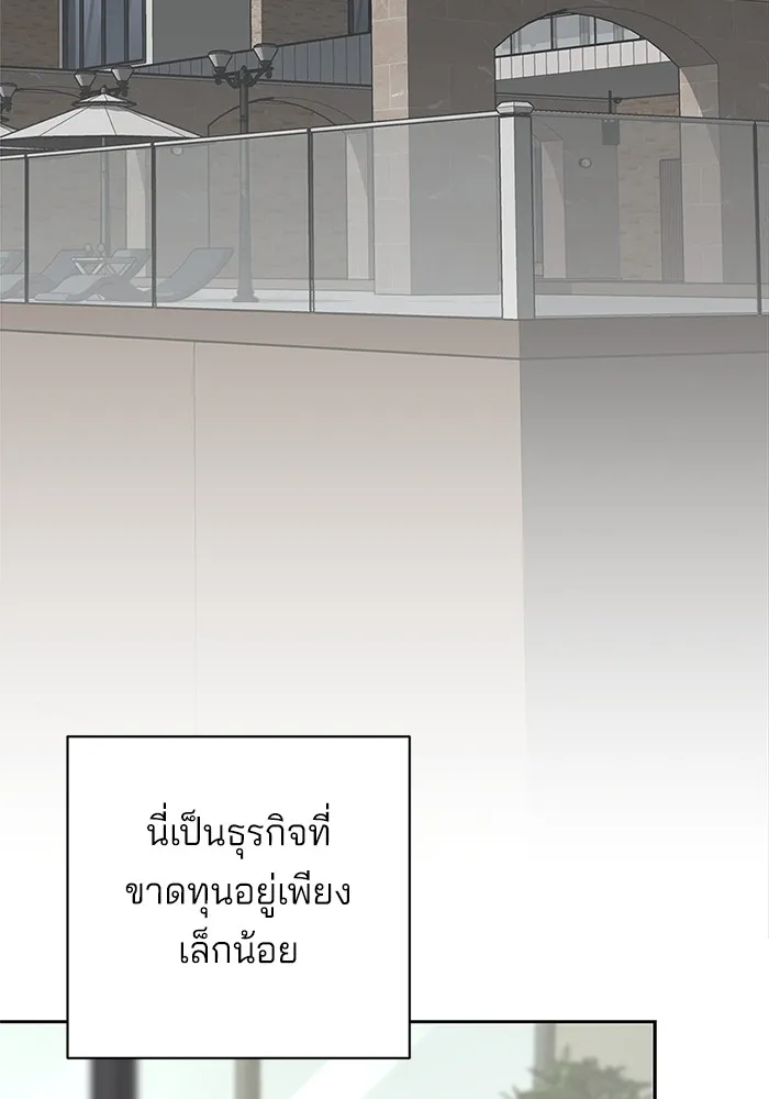 ความรักของอิซอบ ตอนที่ 41 รูปที่ 56