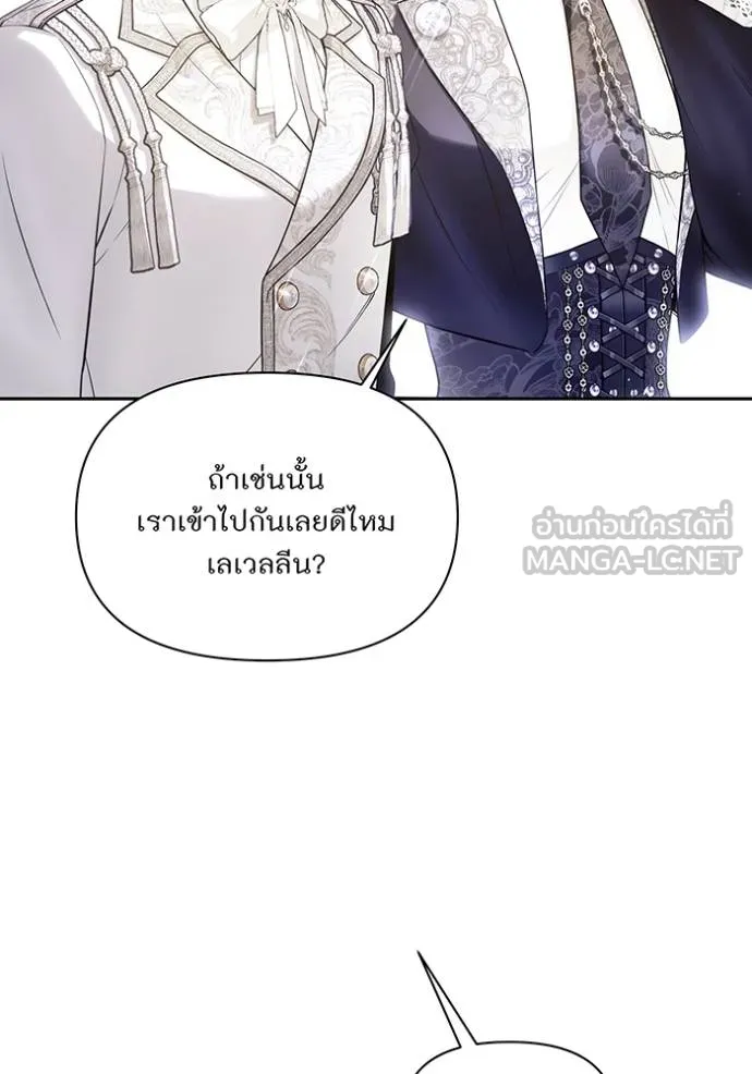 ห้องนอนลับ ตอนที่ 140 รูปที่ 147