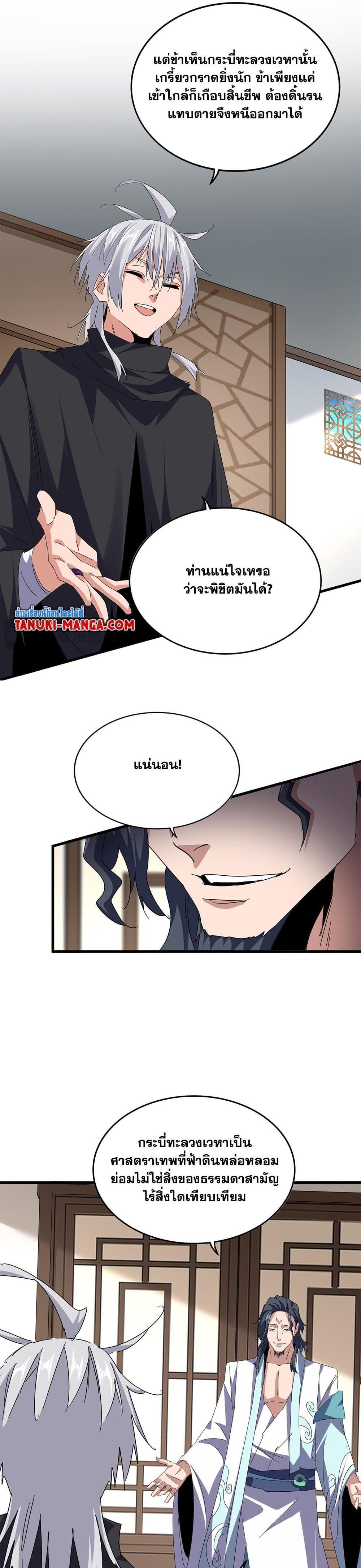 Manga-lc-com อ่านมังงะ อ่านการ์ตูน ออนไลน์ ฟรี Magic Emperor ตอนที่ 1 2 3 4 5 6 7 8 9 10 11 12 13 14 ฟรี ไม่มีโฆษณา Manga-lc - อ่าน มังงะ อ่าน การ์ตูน ออนไลน์ อ่านมังงะ ฟรี