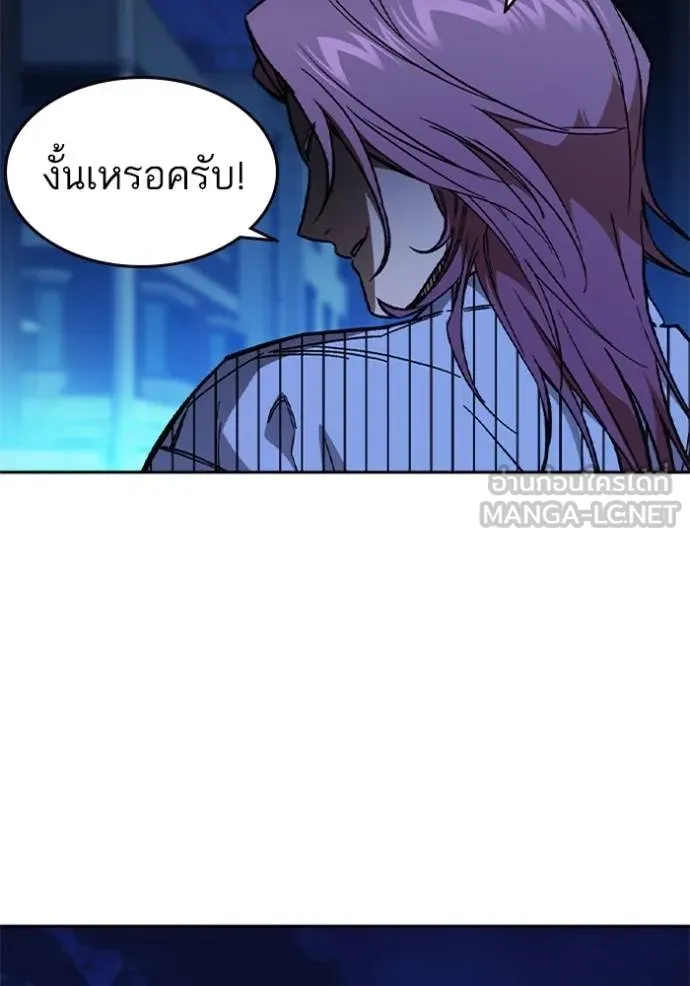 Study Group ตอนที่ 242 รูปที่ 141