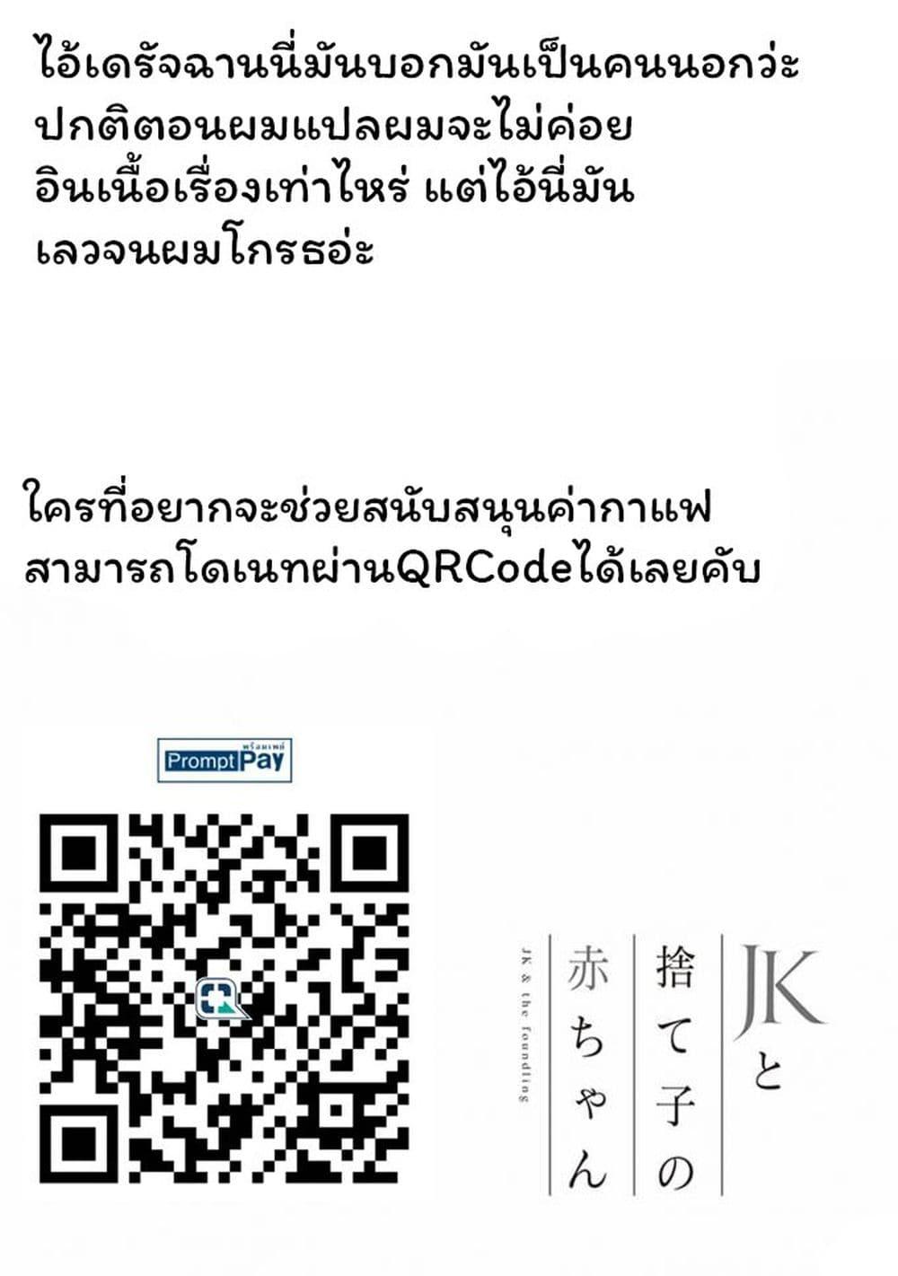 Manga-lc-com อ่านมังงะ อ่านการ์ตูน ออนไลน์ ฟรี JK to Sutego no Akachan ตอนที่ 1 2 3 4 5 6 7 8 9 10 11 12 13 14 ฟรี ไม่มีโฆษณา Manga-lc - อ่าน มังงะ อ่าน การ์ตูน ออนไลน์ อ่านมังงะ ฟรี