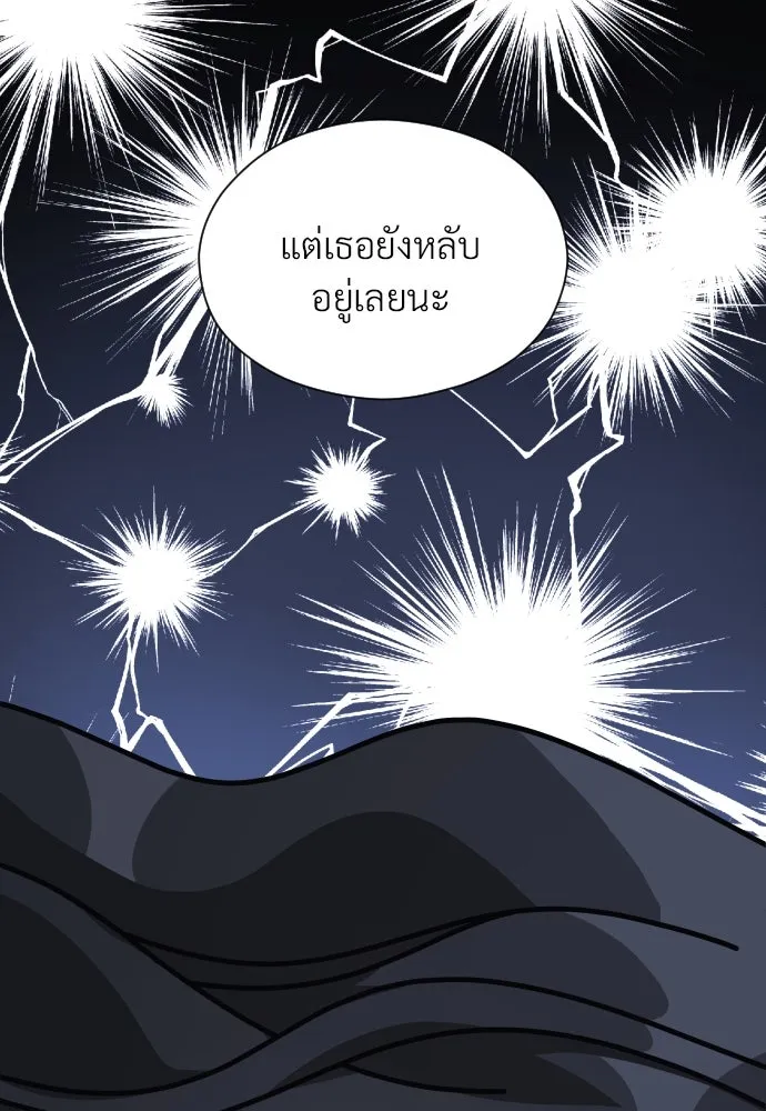 จักรพรรดิคลั่งรักที่เด็กกว่าฉันพันปี ตอนที่ 2 รูปที่ 52