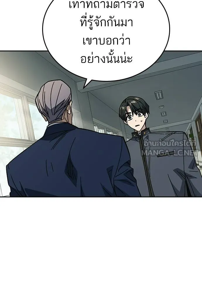 Study Group ตอนที่ 313 รูปที่ 5