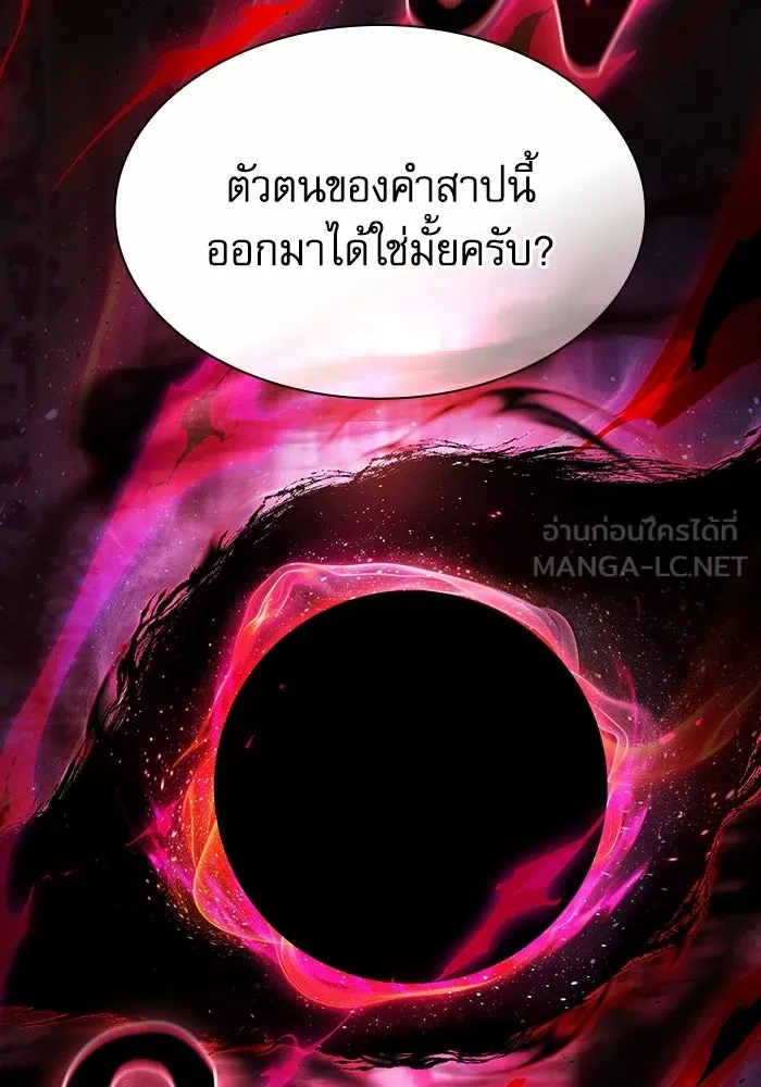 นักดาบอัจฉริยะจากอะคาเดมี ตอนที่ 121 รูปที่ 6