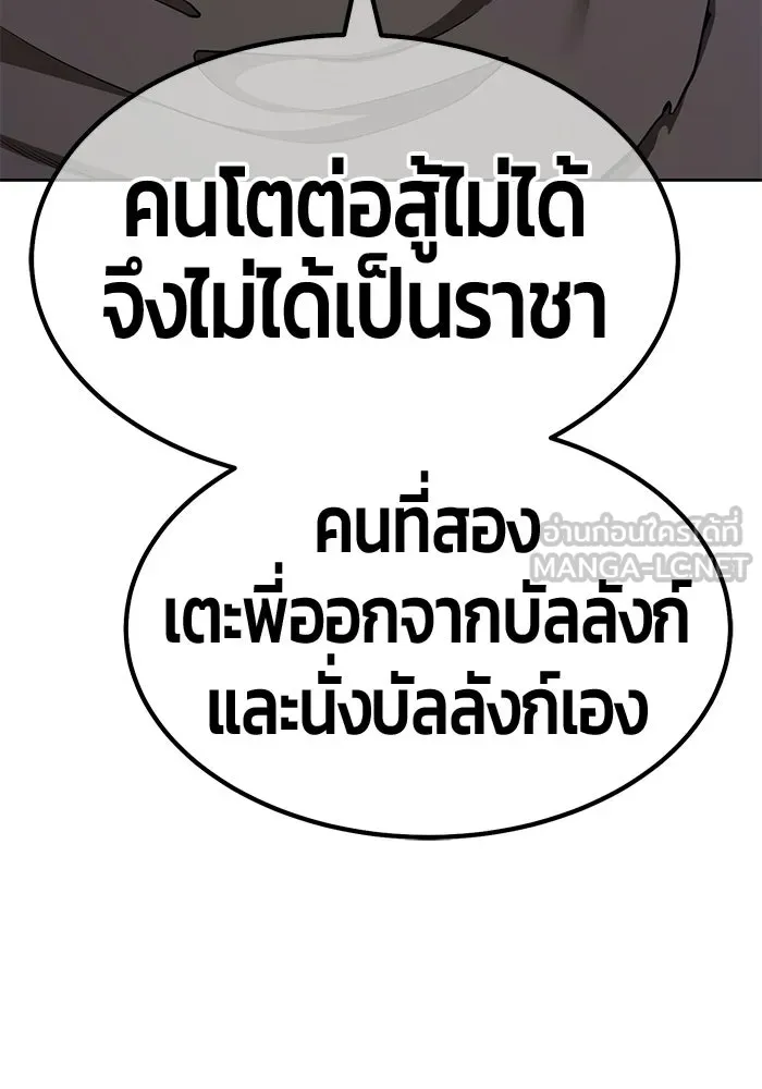 +99 ท่อนไม้พร้อมบวก ตอนที่ 119 ฮันซารัง (2) รูปที่ 189