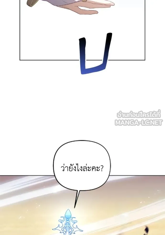 ราชินีจอมมาร ตอนที่ 75 รูปที่ 47