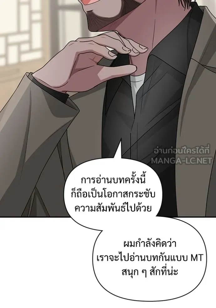 ฉันเนี่ยนะ ตอนที่ 8 รูปที่ 28