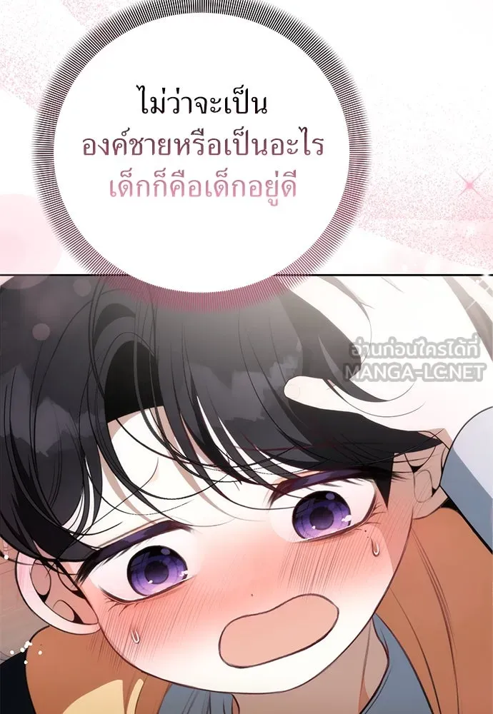 ยัยจิ๋วสมองแจ๋ว ตอนที่ 7 รูปที่ 102