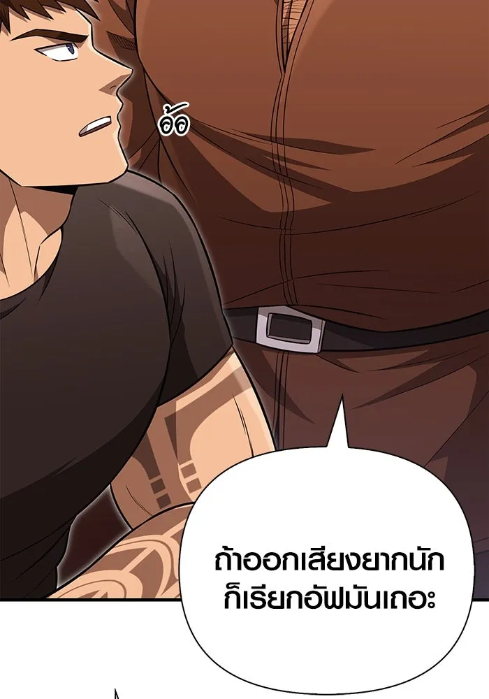 เอาชีวิตรอดในเกมฉบับคนเถื่อน ตอนที่ 81 ความปั่นป่วน รูปที่ 92