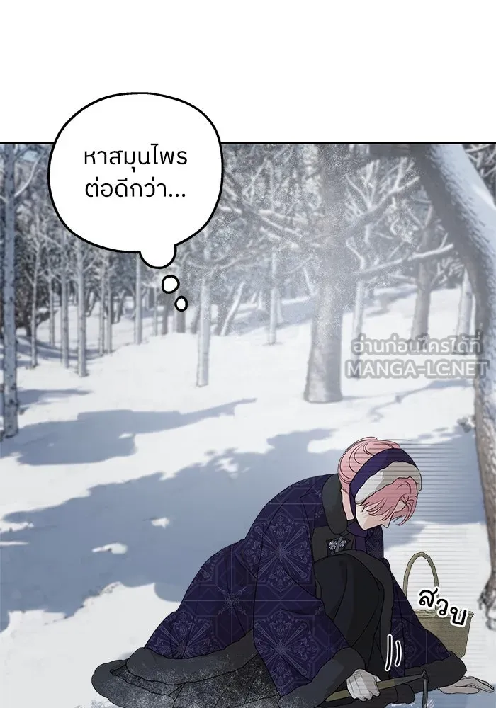 ครอบครัวสามีเห็นทีจะคลั่งรัก ตอนที่ 94 รูปที่ 33