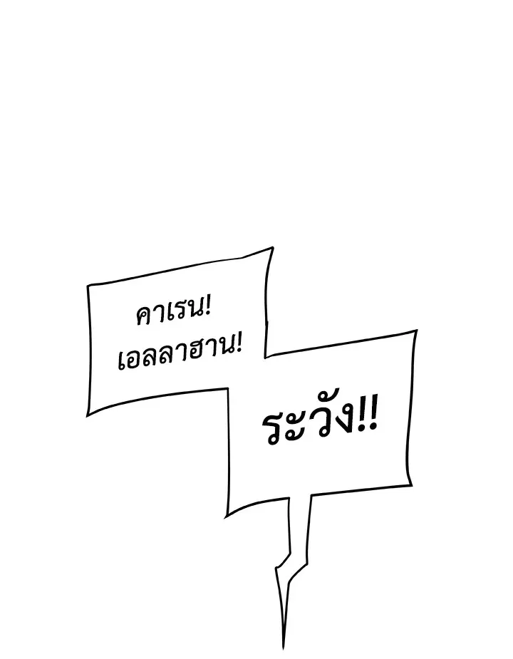 Overpowered Sword ตอนที่ ตอนที่ 129 รูปที่ 114