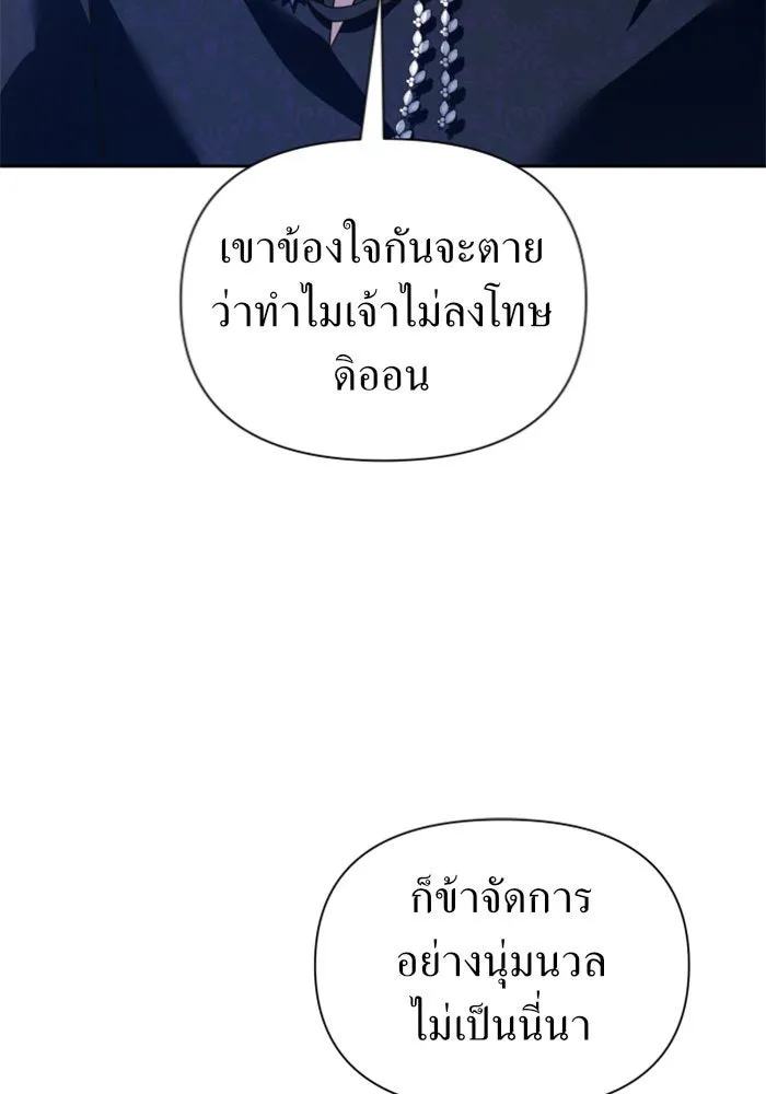 ชิงชีวิตพลิกลิขิตชะตา ตอนที่ 107. เริ่มเคลื่อนไหว รูปที่ 67