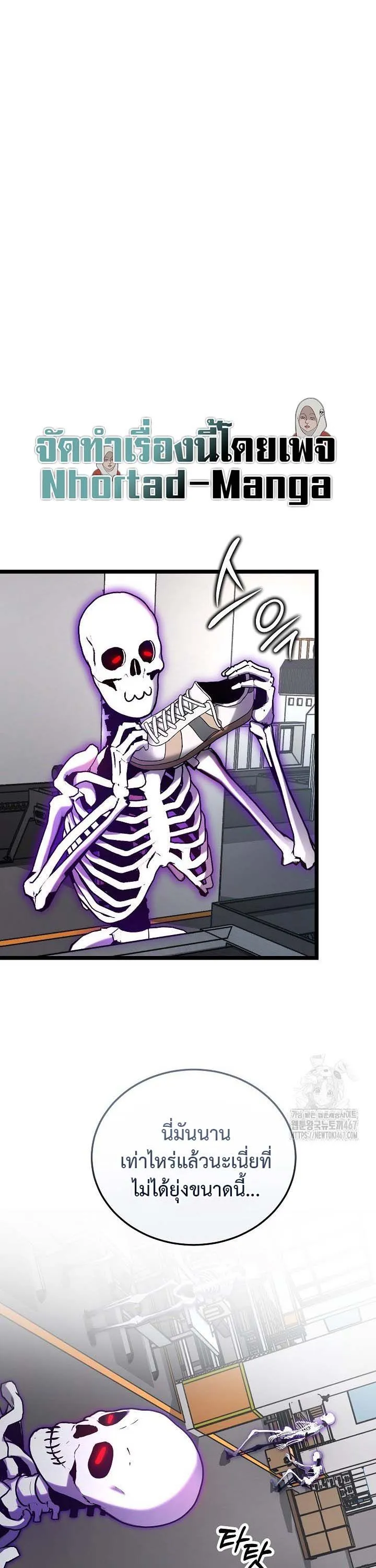 How to Retire as a Disaster Necromancer แผนเกษ_ยณใหม_ของเนโครแมนเซอร_ ตอนที่ ตอนที่ 8 รูปที่ 1