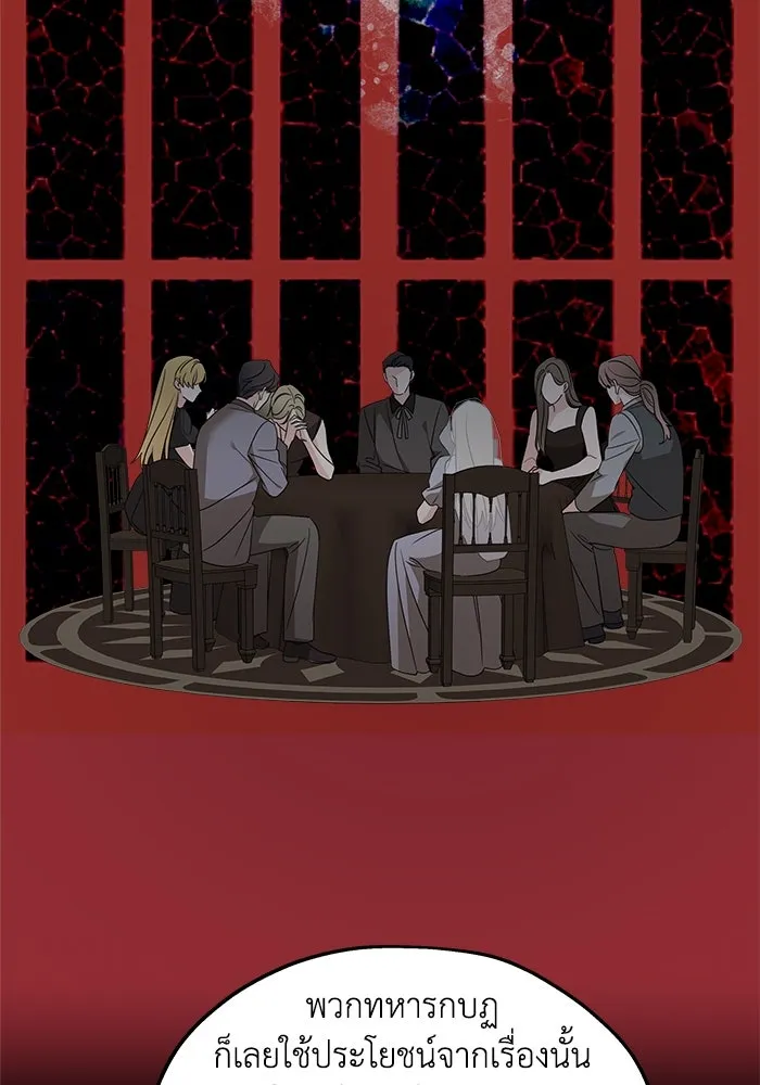 ครอบครัวสามีเห็นทีจะคลั่งรัก ตอนที่ 125 รูปที่ 47