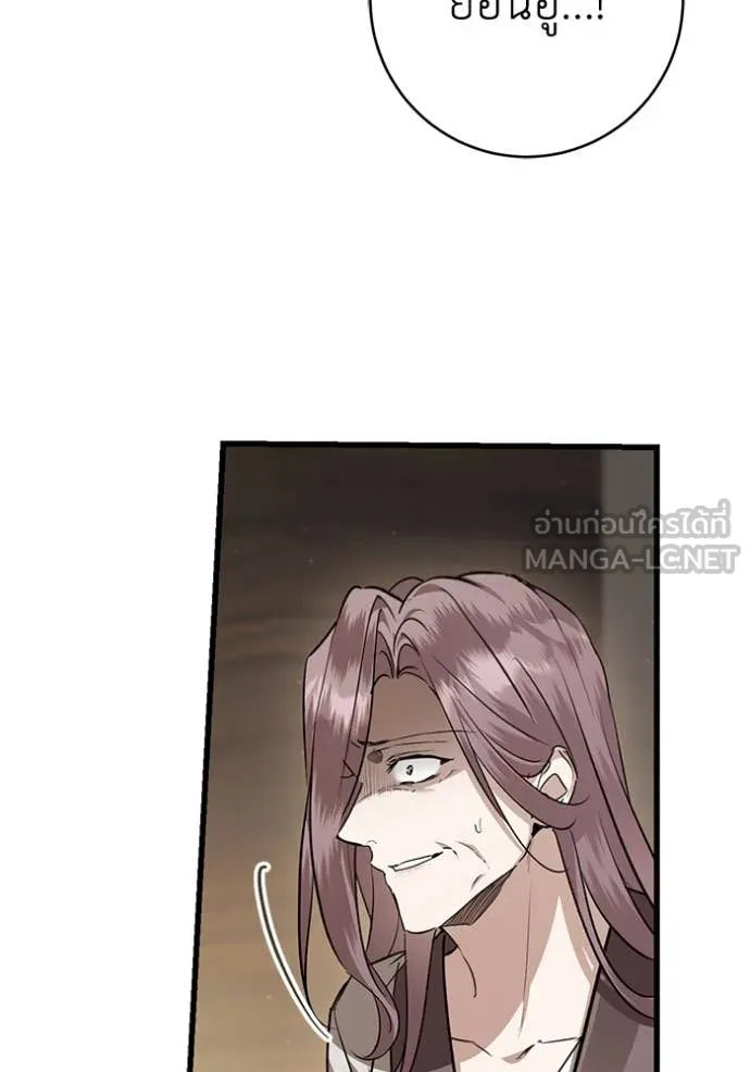 ยามหมาป่าทมิฬ ตอนที่ 81 รูปที่ 102