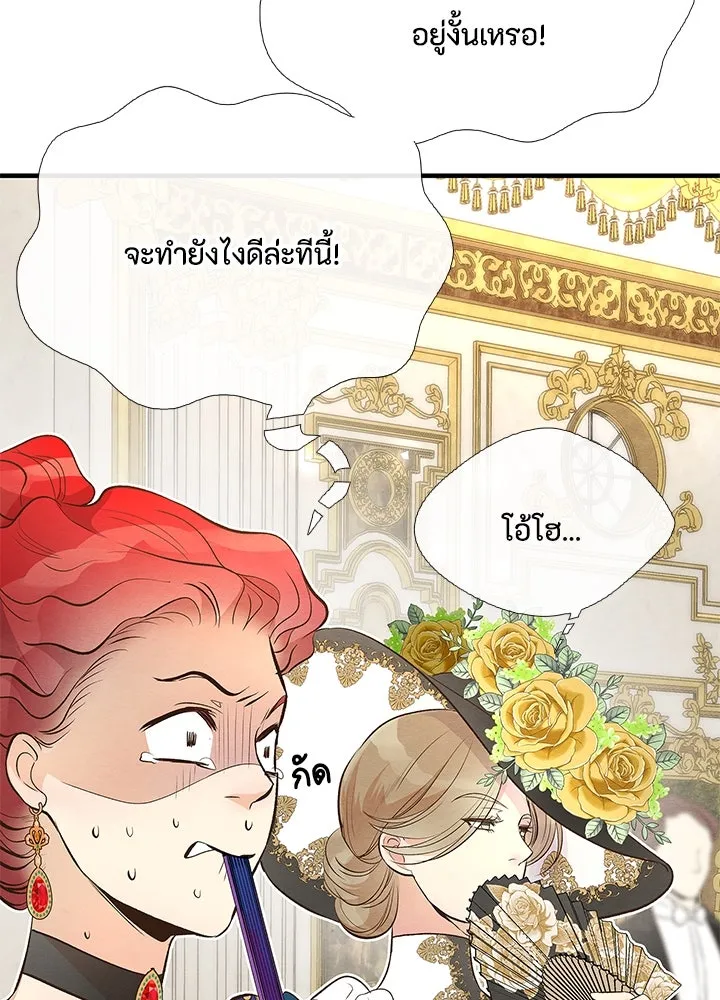 องค์ชายผู้อื้อฉาว ตอนที่ 7 รูปที่ 113