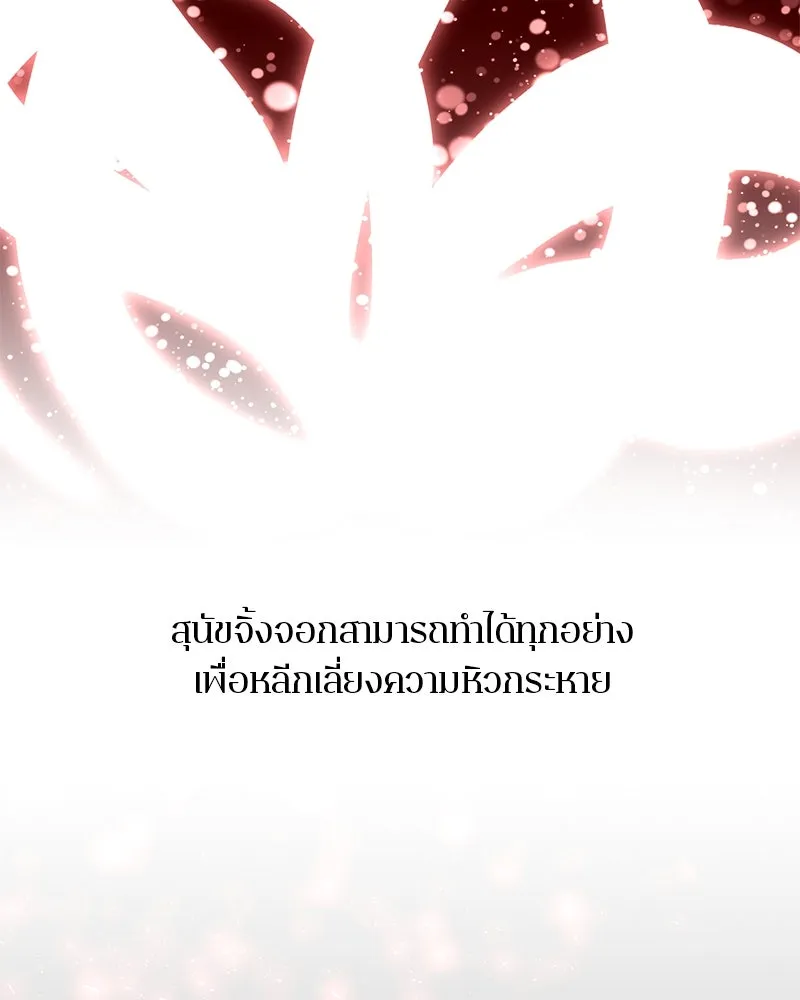 ตำนานเทพธิดาตกสวรรค์ ตอนที่ 32 รูปที่ 2