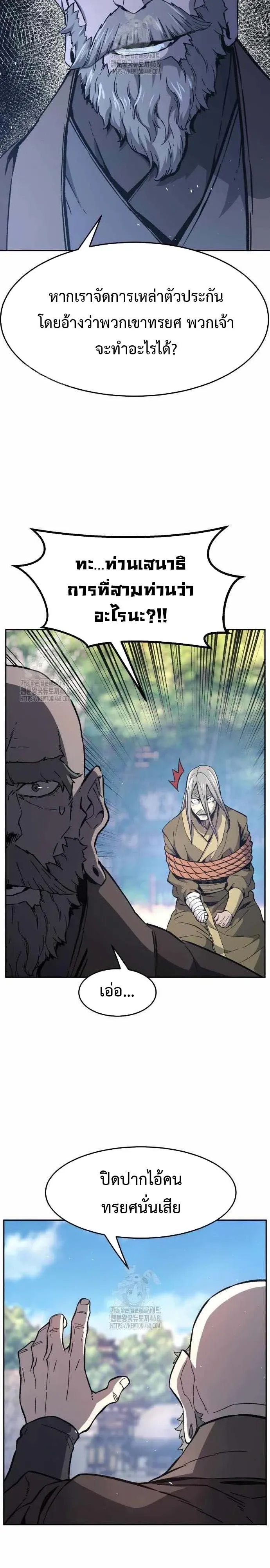 Absolute Sword Sense เซ_ยนส_มผ_สดาบ ตอนที่ ตอนที่ 151 รูปที่ 31