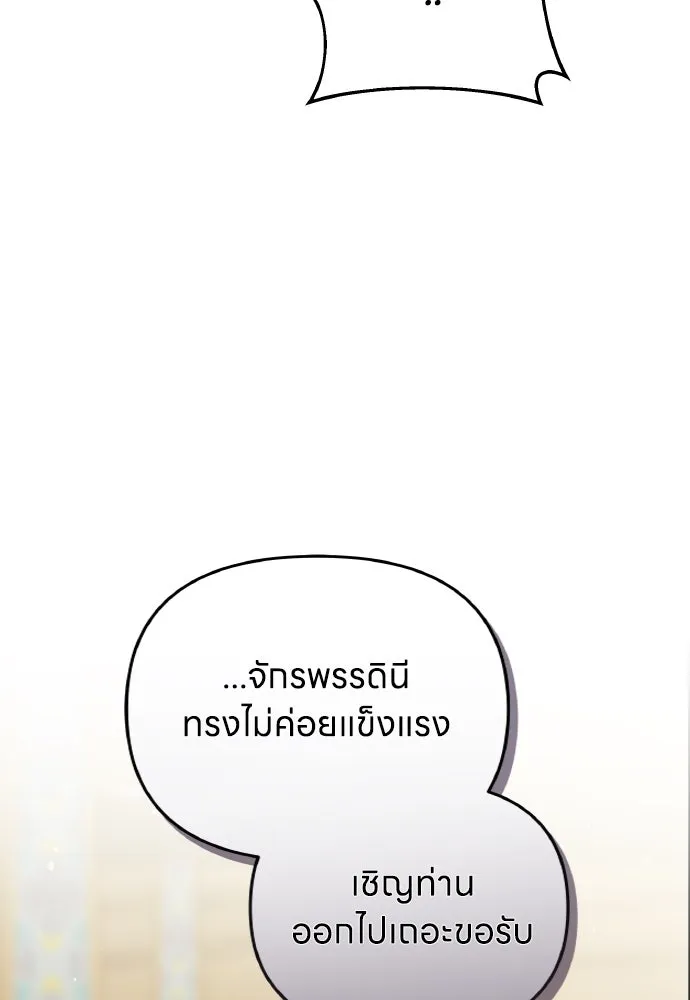 ข้าเนี่ยนะเป็นพระสนม ตอนที่ 112 สิ่งที่ต้องเตรียม รูปที่ 73