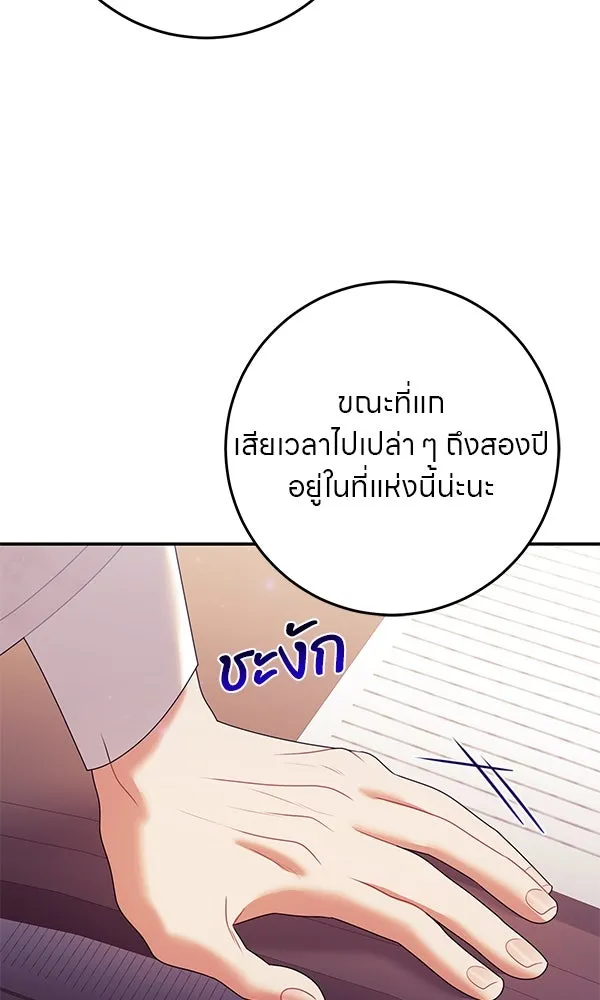 ครอบครัวผิดแผน ตอนที่ 16 รูปที่ 64